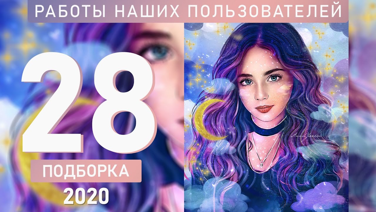PRO+MASTER. Подборка работ №28/20. Итоги голосования